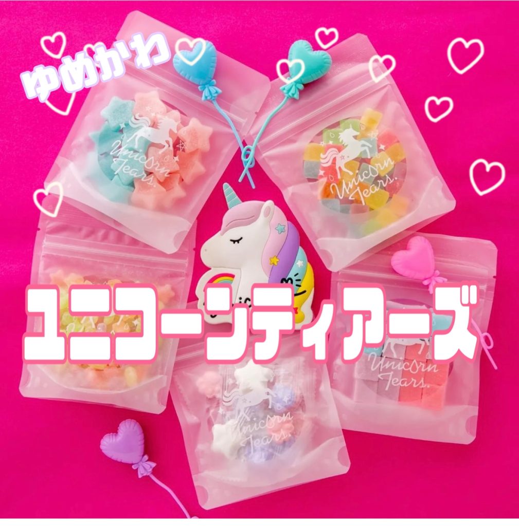 ユニコーンティアーズ ユニコーンの涙 片想いの初恋ときめき