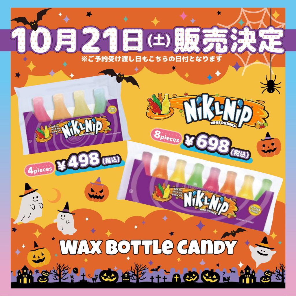 『ワックスボトルキャンディ』10月21日(土)販売開始！ OLYMPIA(オリンピア) 公式サイト