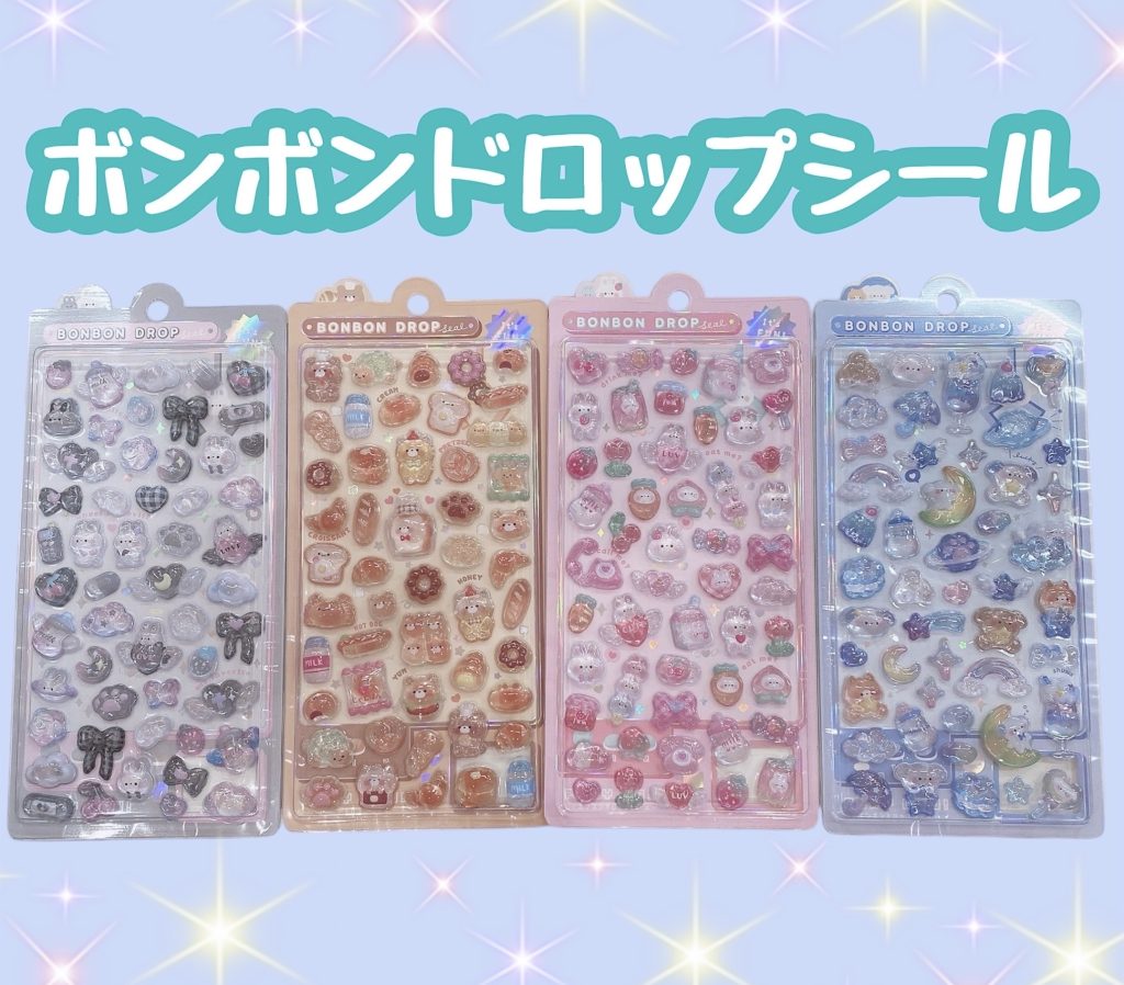 【2025年最新🌟】かわいい!シール特集🫧 | OLYMPIA(オリンピア) 公式サイト
