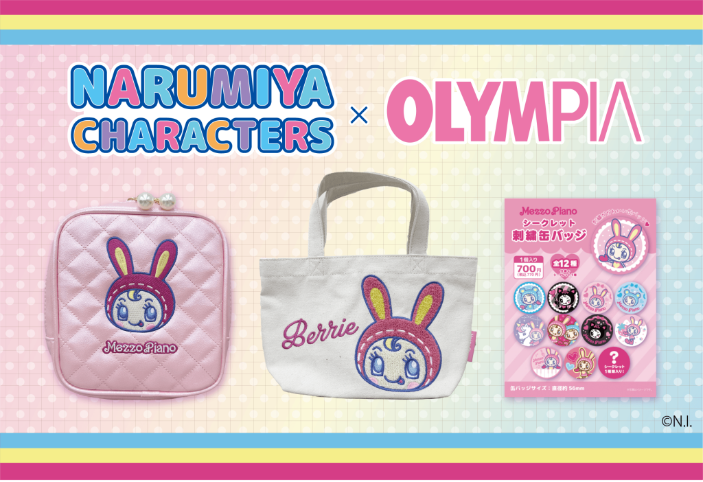 【ナルミヤキャラクターズ×オリンピア】コラボグッズ第2弾！アイテムをご紹介