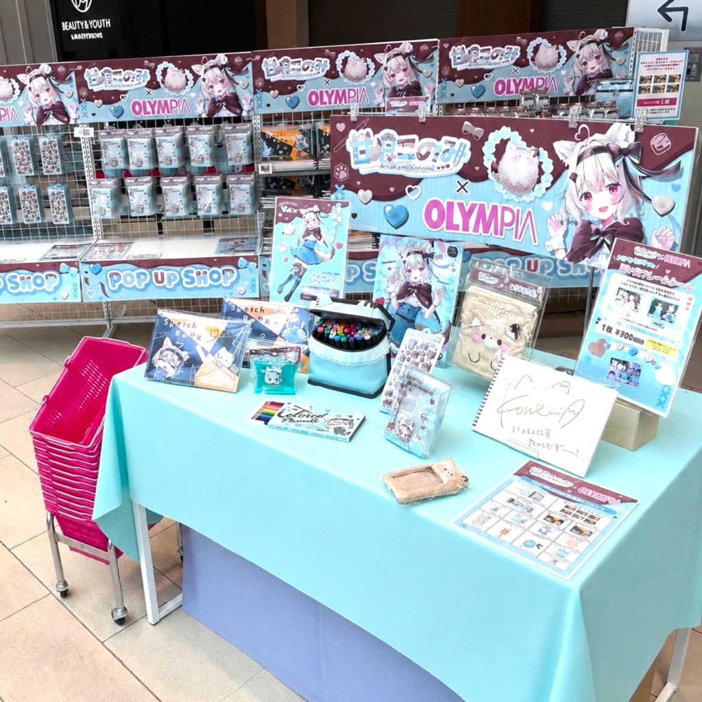 【甘狼このみ×オリンピア】コラボ第3弾グッズを紹介！全8アイテム・販売店舗情報🌈